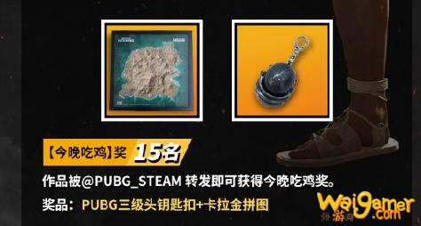 《绝地求生》三周年活动:喜提周年,高额奖品免费拿人人可参与
