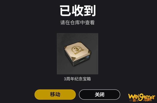 《绝地求生》3周年纪念皮肤上线，上身效果实测，快来一睹为快！