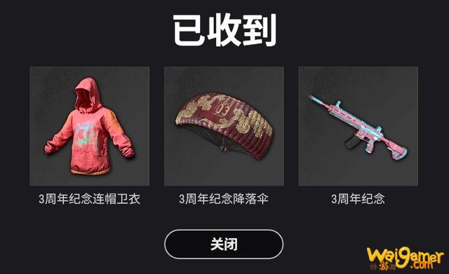 《绝地求生》3周年纪念皮肤上线，上身效果实测，快来一睹为快！