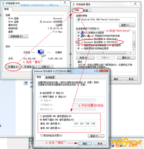 无法登录游戏的几种可能原因及解决方案