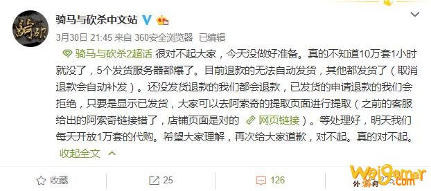 《骑马与砍杀2》有多火?一小时抢光10万Key,Steam在线超17万