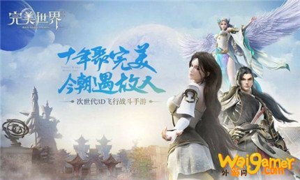 完美世界4月28日答案 装备附灵需要消耗什么材料