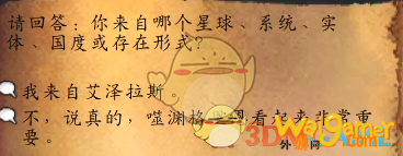 《魔兽世界》晋升堡垒任务流程介绍
