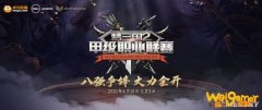 新王诞生！神迹力克TOP3 问鼎2020《梦三国2》MSPL夏季赛！