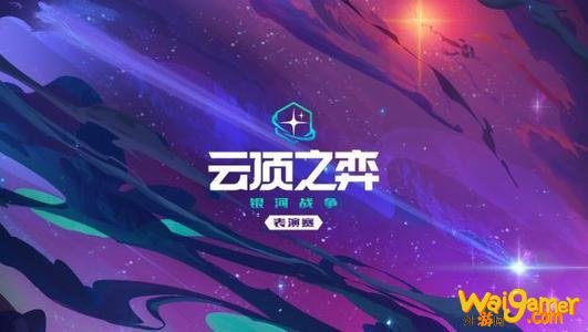 云顶之弈银河魔装机神盖伦怎么升星？