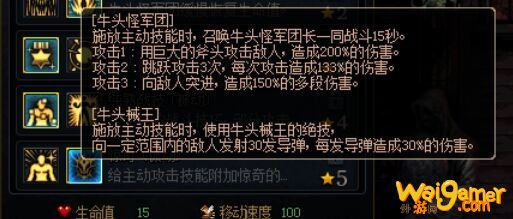 dnf谋略战牛头怪军团怎么加点？