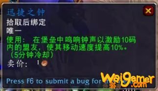 《魔兽世界》修理暮钟介绍