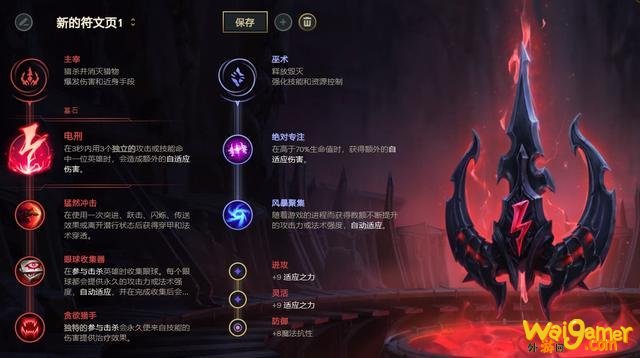 《LOL》10.9中单电刑艾克天赋出装介绍