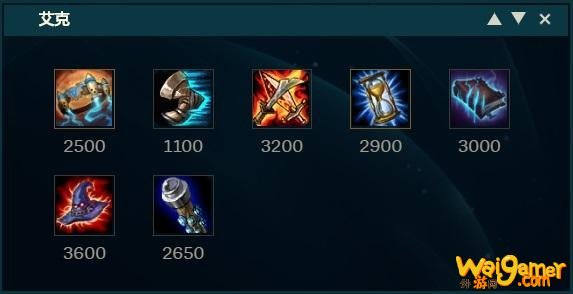 《LOL》10.9中单电刑艾克天赋出装介绍