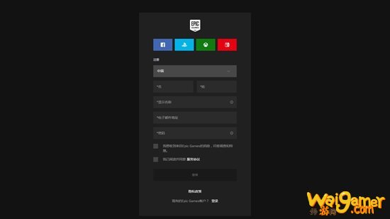 epic平台账号注册方法教程 epic怎么注册账号