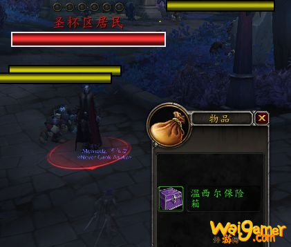 《魔兽世界》怀旧服温希尔保险箱获得方法