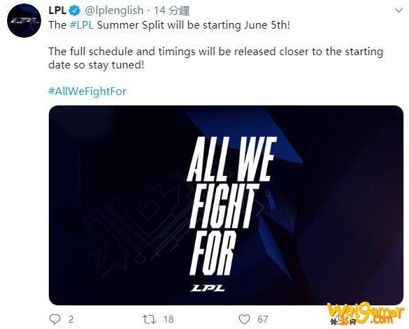 《LOL》2020LPL夏季赛开赛时间介绍