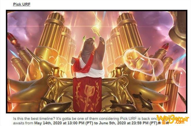 《LOL》2020无限火力模式上线时间介绍