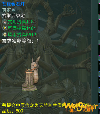 《剑网3》菩提会石灯介绍