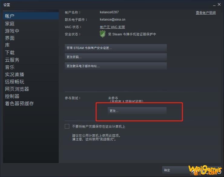 玩家玩《CSGO》收到防沉迷错误提示 官方已修复