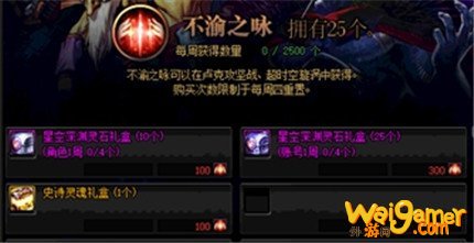 DNF星空深渊灵石怎么获得？