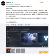 《CSGO》国服公告：防沉迷错误bug已修复