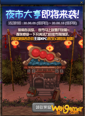 DNF夜市大亨活动奖励有哪些？
