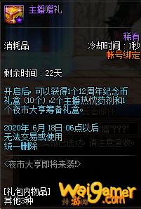 DNF夜市大亨活动奖励有哪些？