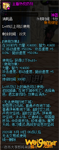 DNF夜市大亨活动奖励有哪些？