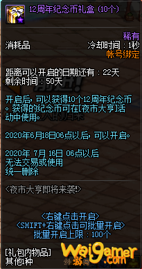 DNF夜市大亨活动奖励有哪些？