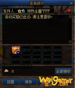 DNF夜市大亨活动奖励有哪些？