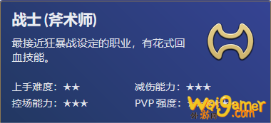 ff14战士转职条件