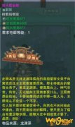 《剑网3》南天擂坐障介绍