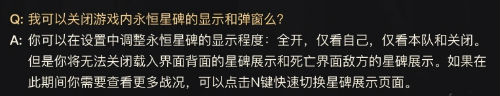 LOL永恒星碑弹窗怎么关闭？