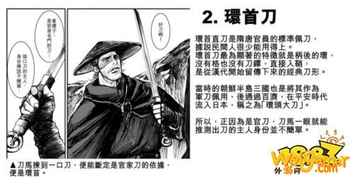 国漫之光《镖人》再拓新领域，手游预约正式开启