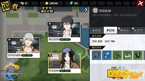 一人之下手游区域调查怎么打 区域调查副本打法攻略