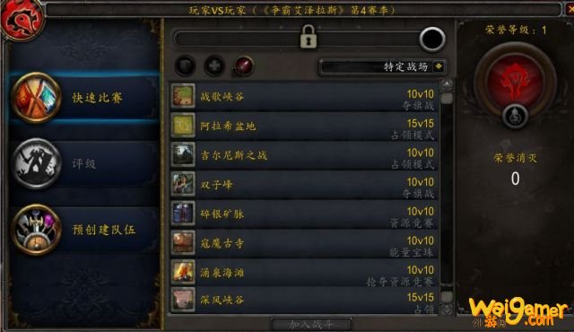 魔兽世界9.0升级路线