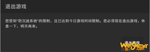csgo防沉迷系统每天能玩多久
