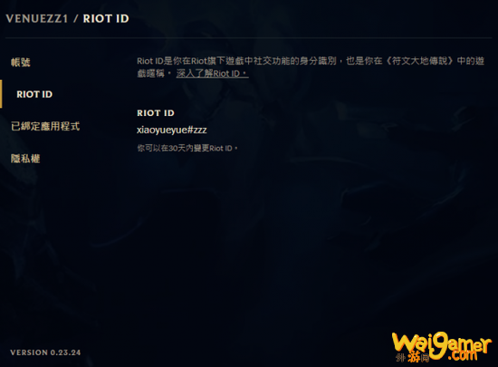Valorant怎么看服务器