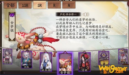 阴阳师铃铛噩梦哪里多 阴阳师食梦貘悬赏封印出处