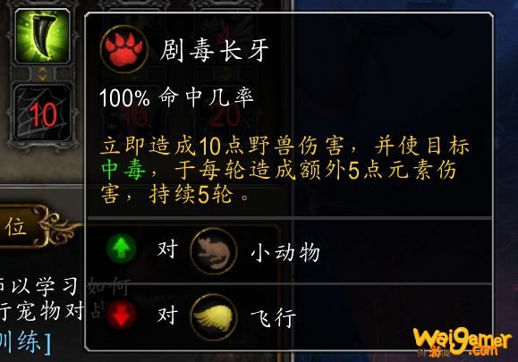 《魔兽世界》玫瑰蜘蛛获得方法