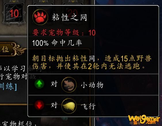 《魔兽世界》玫瑰蜘蛛获得方法