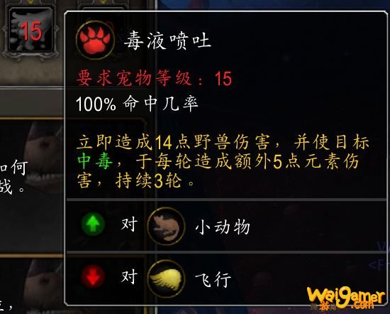 《魔兽世界》玫瑰蜘蛛获得方法