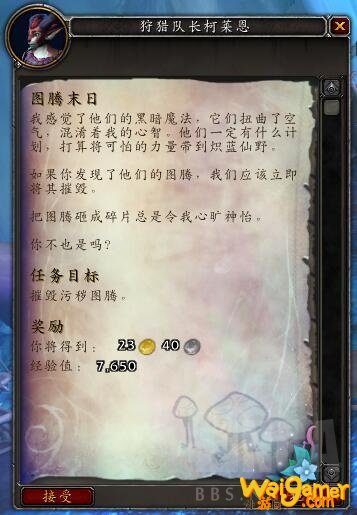 《魔兽世界》炽蓝仙野任务流程一览