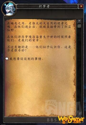 《魔兽世界》炽蓝仙野任务流程一览