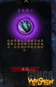 《魔兽世界》9.0死亡骑士心能推荐