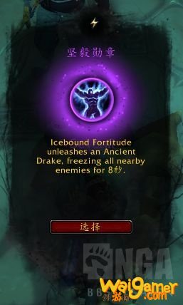 《魔兽世界》9.0死亡骑士心能推荐