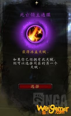 《魔兽世界》9.0死亡骑士心能推荐