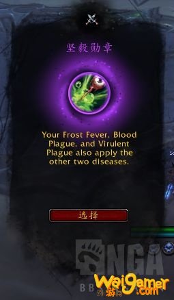 《魔兽世界》9.0死亡骑士心能推荐