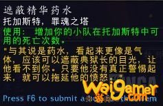 魔兽世界神牧爬塔攻略
