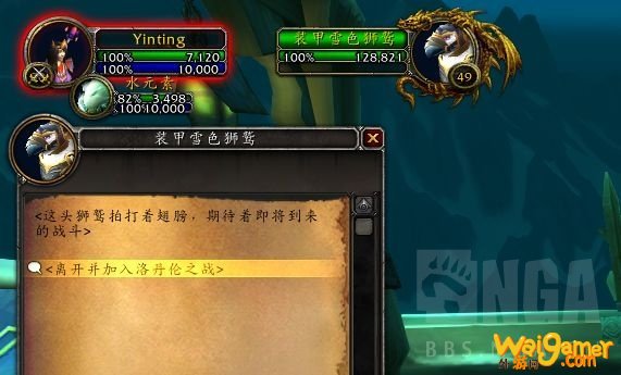 《魔兽世界》9.0前夕任务介绍