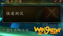 《魔兽世界》9.0前夕任务介绍