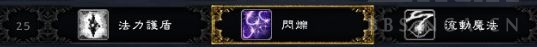 《魔兽世界》9.0奥法PVE天赋加点推荐