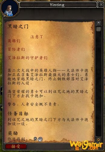 《魔兽世界》克罗米时间玩法
