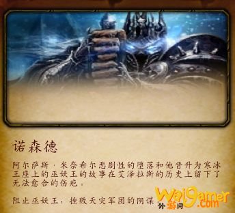 《魔兽世界》克罗米时间玩法